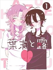 铅笔与海漫画改编配图